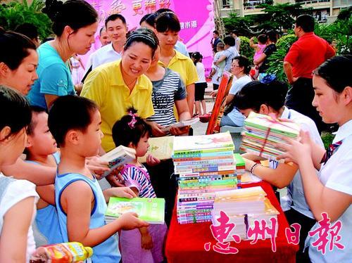 2009年6月20日 惠州金裕集團有限公司組織開展向貧困學童捐書獻愛心活動【惠州日報】